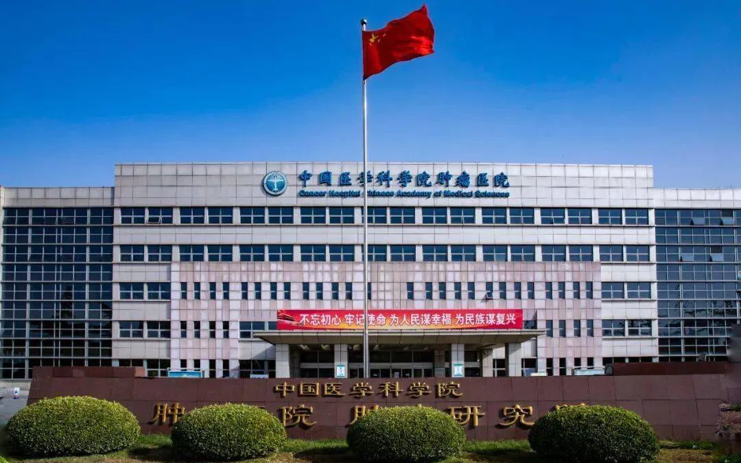 Blank image placeholder for the Beijing zhongliu Hospital listing card
